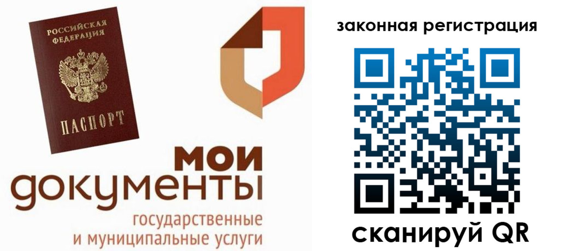 временная регистрация законно в Курганской области