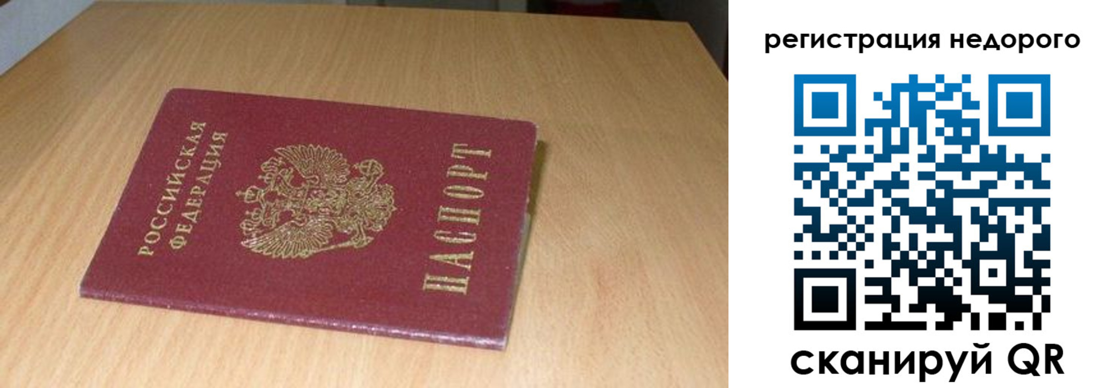 временная регистрация госуслуги в Курганской области