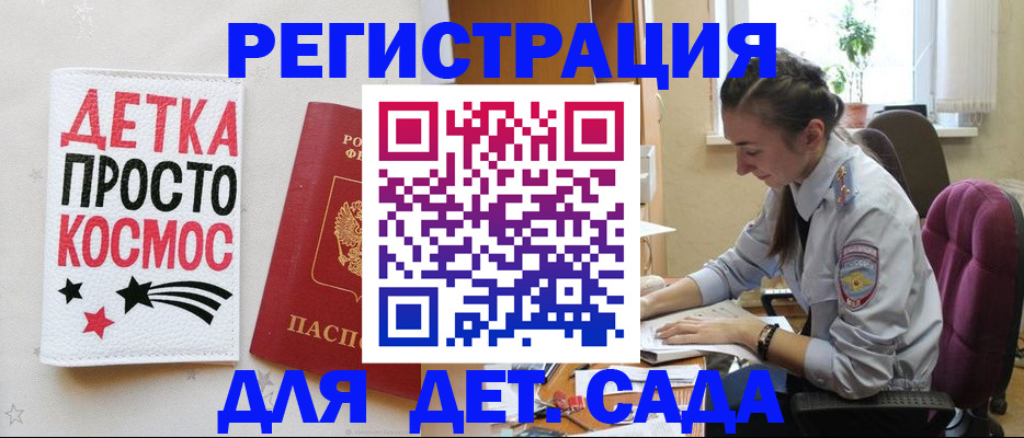 временная регистрация госуслуги в Курганской области