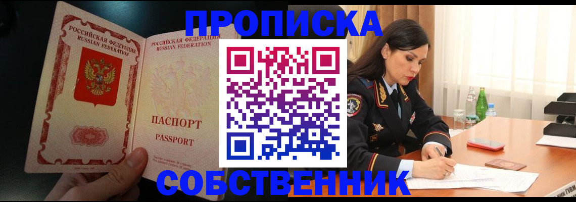 прописка иностранных граждан в Курганской области