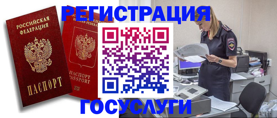 прописка в квартире в Курганской области