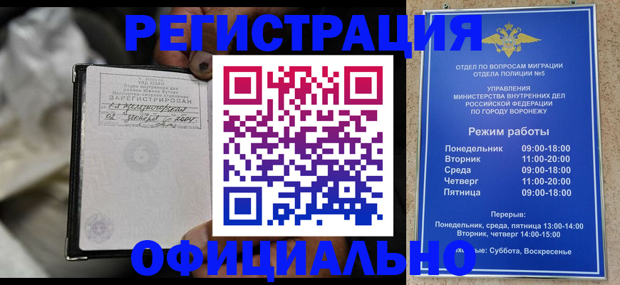 где прописаться в Курганской области