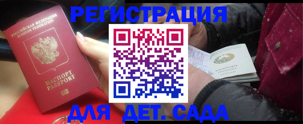 прописка в квартире в Курганской области