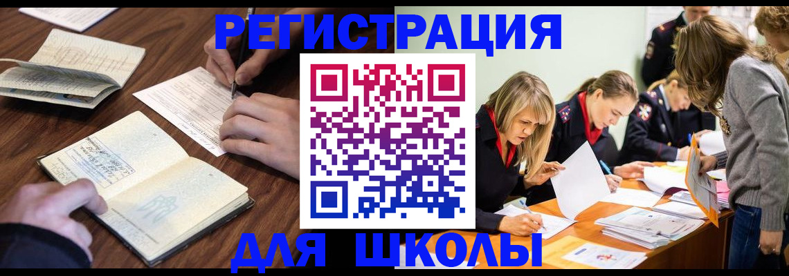 временная регистрация собственник в Курганской области