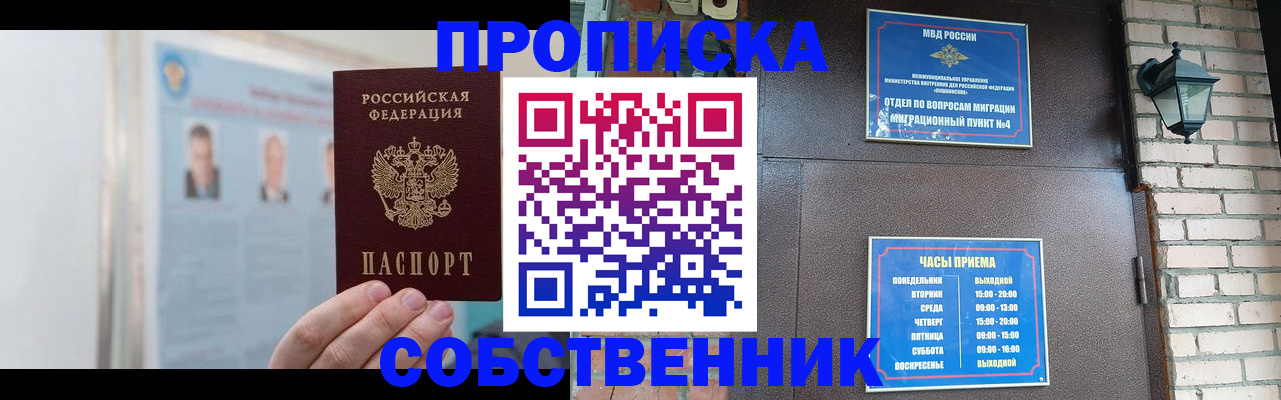 временная регистрация госуслуги в Курганской области