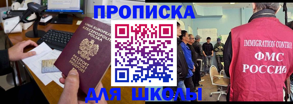 прописка для работы в Курганской области